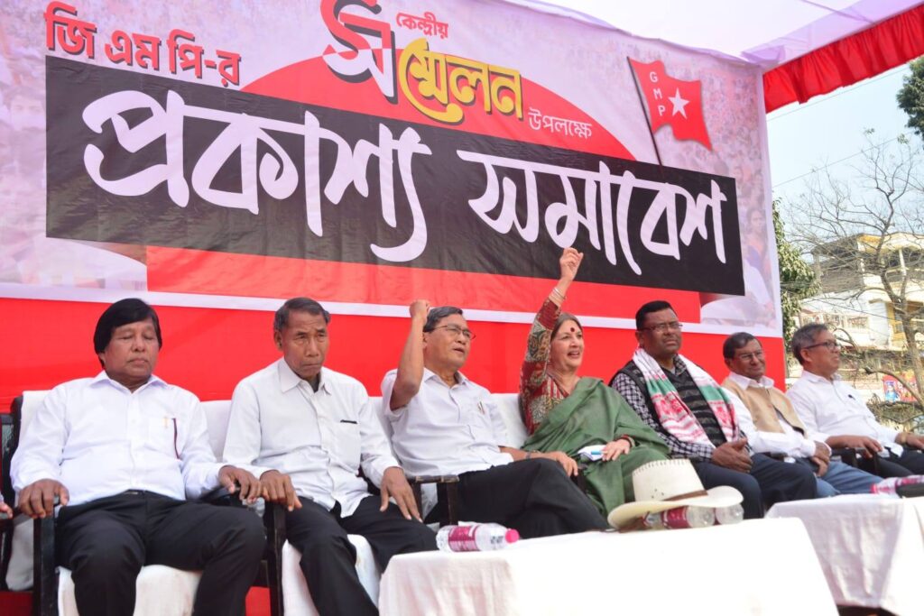 GMP Central Conference Begins with Strong BJP Criticism