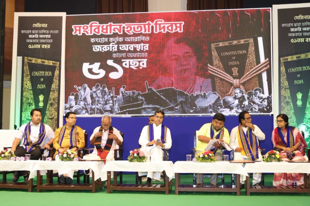Dr. Saha Recalls 1975 Emergency During Constitution Murder Day Programme