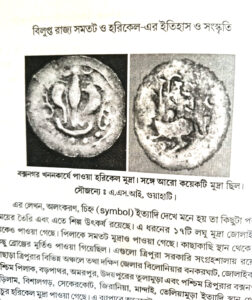 Harikel-Mudra.