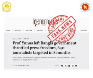 RRAG-denounces-Yunus