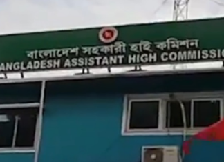Bangladesh Assistant High Commission in Agartala Suspends Visa Services Bangladesh Assistant High Commission in Agartala Suspends Visa Services