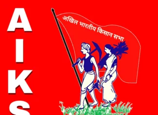 AIKS sets December Conference in Belonia to Save Agriculture AIKS sets December Conference in Belonia to Save Agriculture