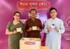 Shyam Sundar Co Jewellers celebrates Mega Draw Winners in Agartala Shyam Sundar Co Jewellers celebrates Mega Draw Winners in Agartala
