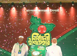 Bangladesh Elections: Jamaat Pledges Peaceful, Constructive Ties with India Bangladesh Elections: Jamaat Pledges Peaceful, Constructive Ties with India