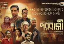 Grand release of the film Porobashi in Agartala, Dharmanagar, Khowai Grand release of the film Porobashi in Agartala, Dharmanagar, Khowai