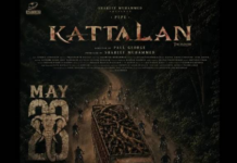 Antony Varghese starrer ‘Kattalan’ expected to release across India May 28 Antony Varghese starrer ‘Kattalan’ expected to release across India May 28