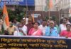 Congress Protests Power Failures and Smart Meter Burden Congress Protests Power Failures and Smart Meter Burden