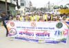 Minister Tinku Roy Leads Anti-Drug Rally in Agartala Minister Tinku Roy Leads Anti-Drug Rally in Agartala