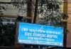 Tripura Gets First Govt Ayurvedic Medical College in Udaipur Tripura Gets First Govt Ayurvedic Medical College in Udaipur