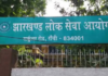 Three JPSC members resign amid CID probe into exam irregularities Three JPSC members resign amid CID probe into exam irregularities