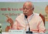 RSS Chief inspires youth at I.I.M.U.N. anniversary conference RSS Chief inspires youth at I.I.M.U.N. anniversary conference