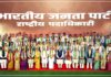 PM Modi meets BJP new team, focusing on organisational strength and public engagement PM Modi meets BJP new team, focusing on organisational strength and public engagement